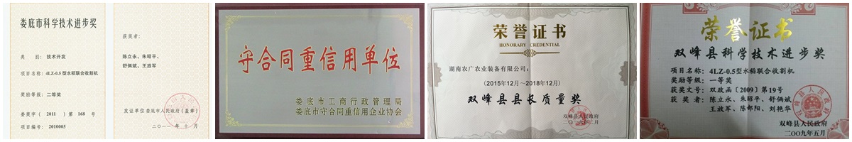 农友机械